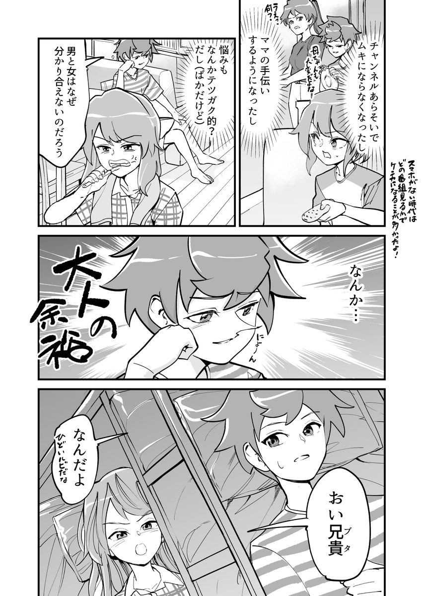 【漫画】人を好きになるって、いいことばかりじゃない 