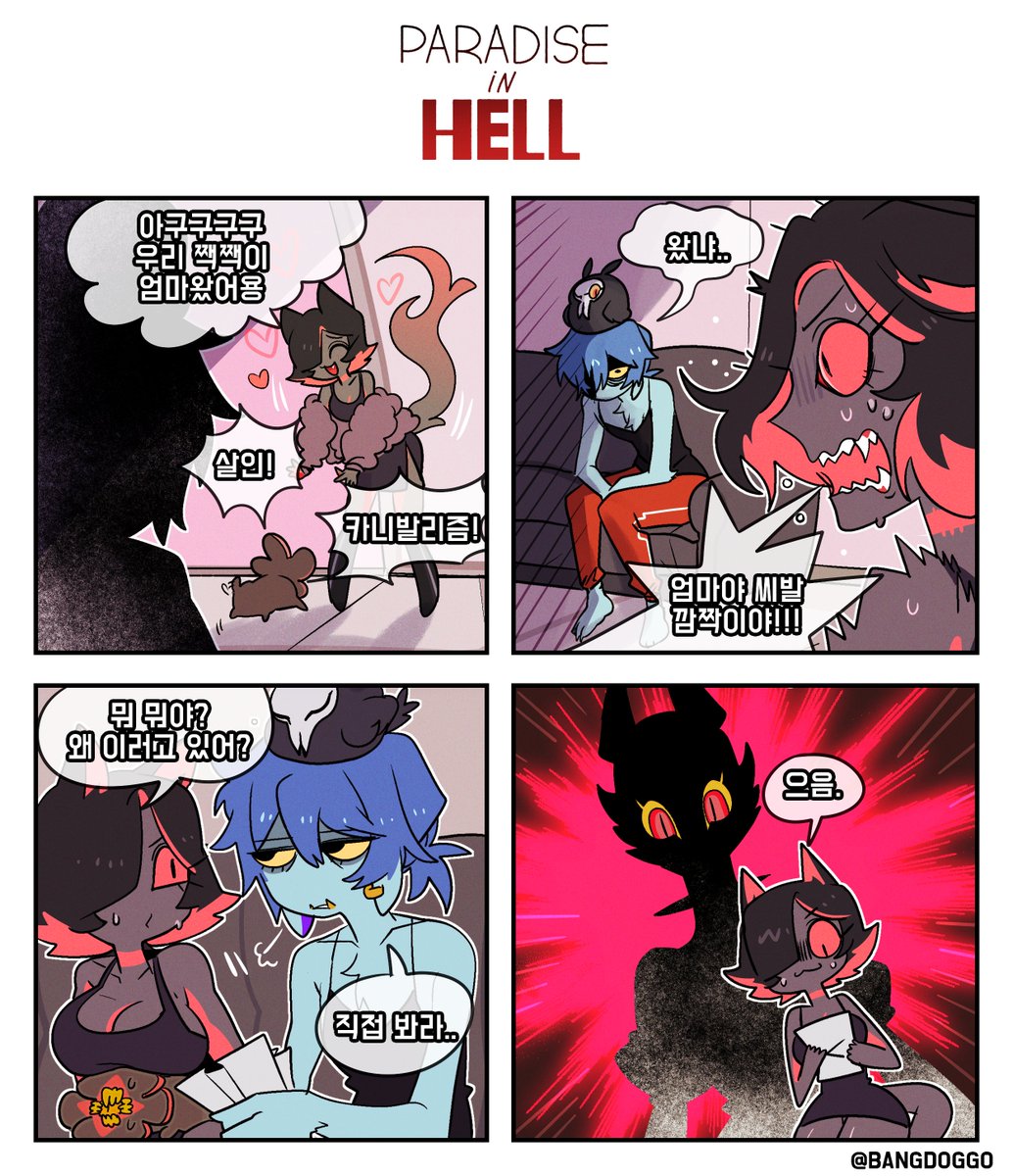 [Paradise In Hell]
05
The Calling -end 