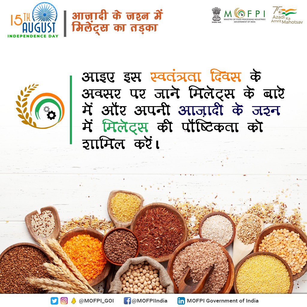 Ministry of Food Processing Industries tweet media