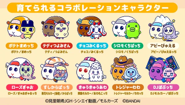 公式】たまごっち on X: 