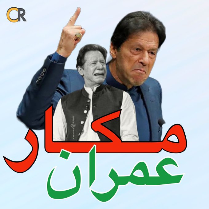 butt82454744's tweet photo. Imran Khan wants to change the country with promises and speeches because it will not happen with him in reality.
#ImraniFitna https://t.co/MTRL60Pz3k