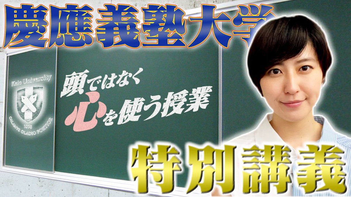 黒田有彩 S Tweet 宇宙タレント 黒田有彩 ウーチュー部 配信 お仕事密着 慶應義塾大学で講義してたら涙が溢れてきました 慶應 宇宙飛行士 チャンネル登録お願いします Trendsmap