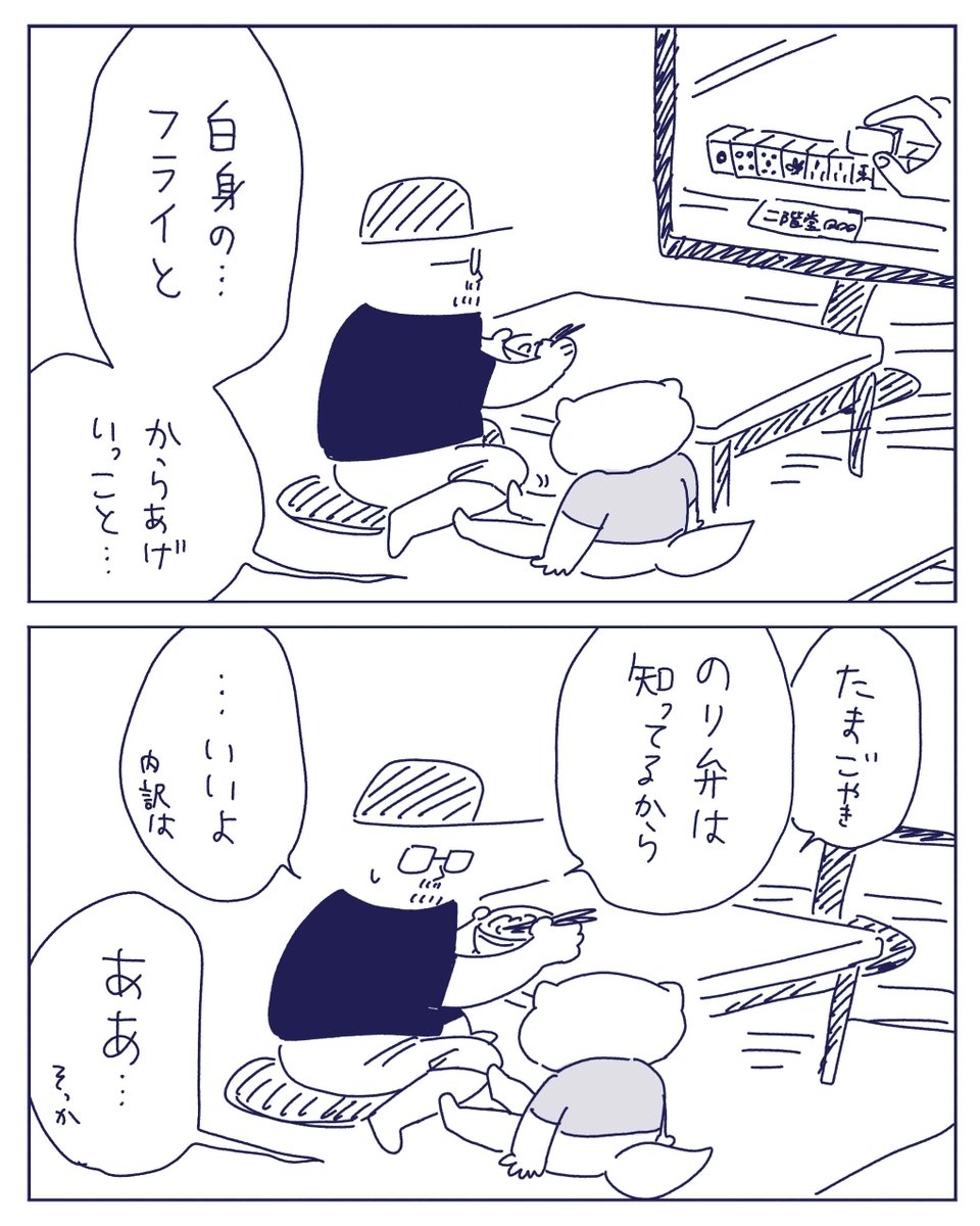 のり弁 