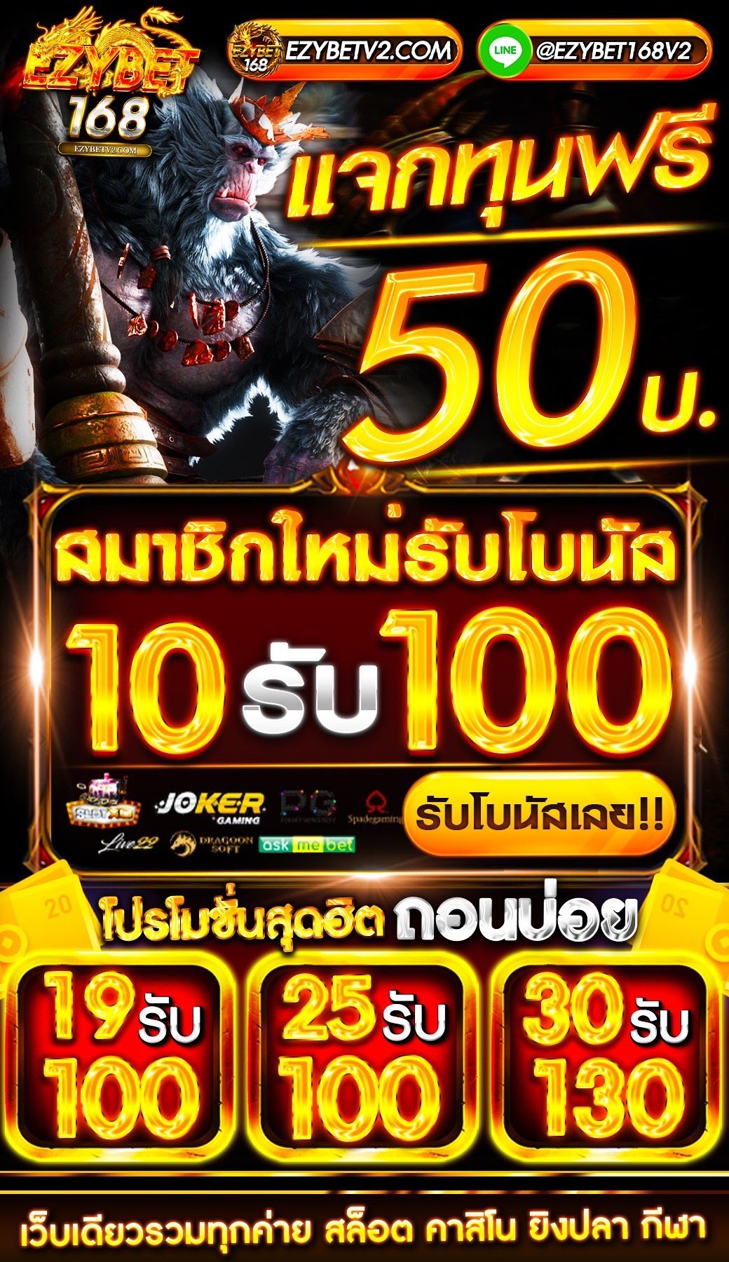 เครดิตฟรีล่าสุด แจกจริง (seodata01) / Twitter