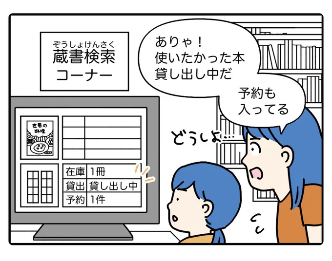 小1の夏休み、はじめての自由研究の私の失敗について書きました〜

まず使う予定だった図書館の本(絶版)が貸出中でいきなりつまずいてます😇

✍️連載更新しました- @kosodatemap 
https://t.co/6kt8kJ3dNg 