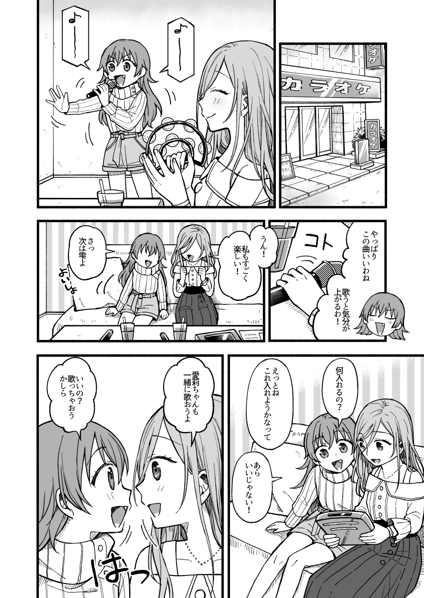 夏コミのしずあい本サンプルです!お付き合いをはじめた雫と愛莉がいちゃいちゃしたり、雫が悩んでることを愛莉が解決したりする話です!
通販→https://t.co/6rfXotexjR 