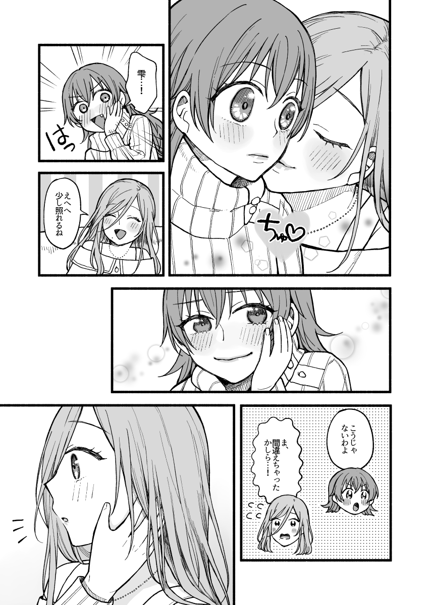 夏コミのしずあい本サンプルです!お付き合いをはじめた雫と愛莉がいちゃいちゃしたり、雫が悩んでることを愛莉が解決したりする話です!
通販→https://t.co/6rfXotexjR 