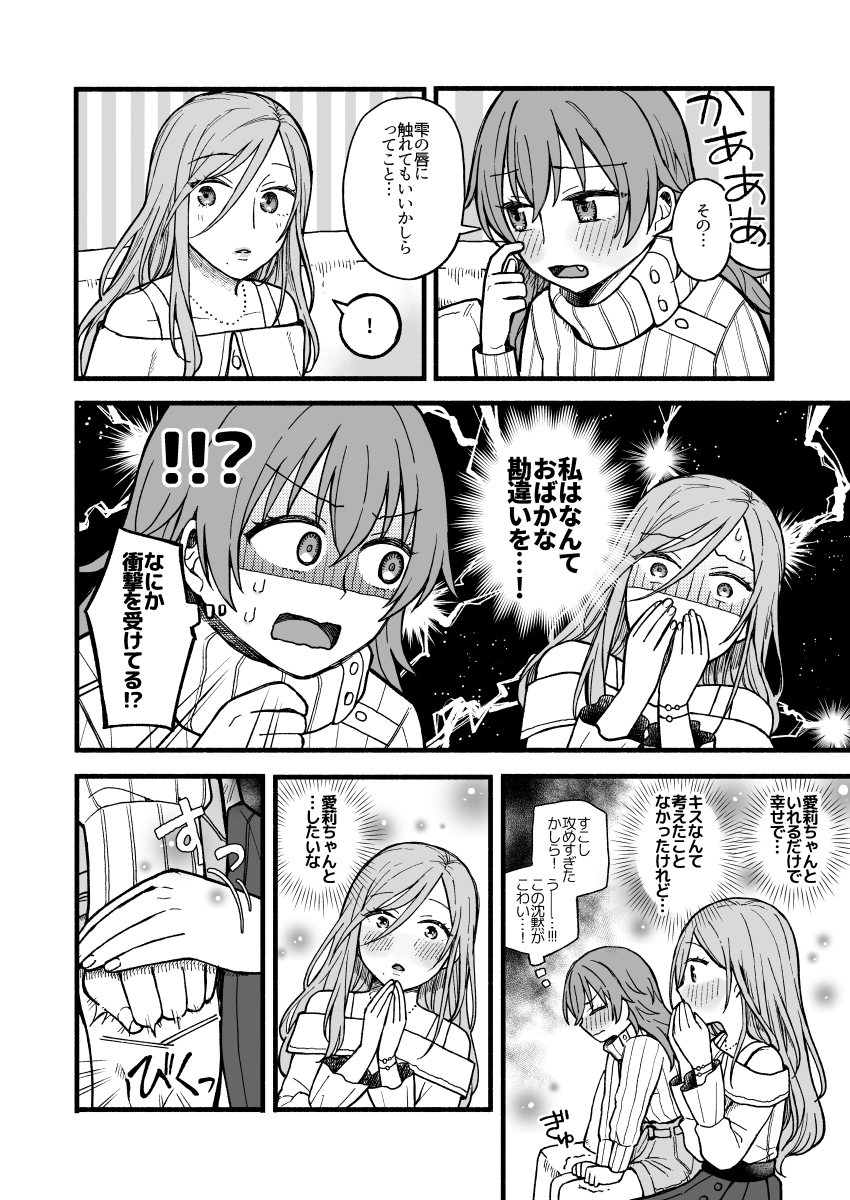 夏コミのしずあい本サンプルです!お付き合いをはじめた雫と愛莉がいちゃいちゃしたり、雫が悩んでることを愛莉が解決したりする話です!
通販→https://t.co/6rfXotexjR 