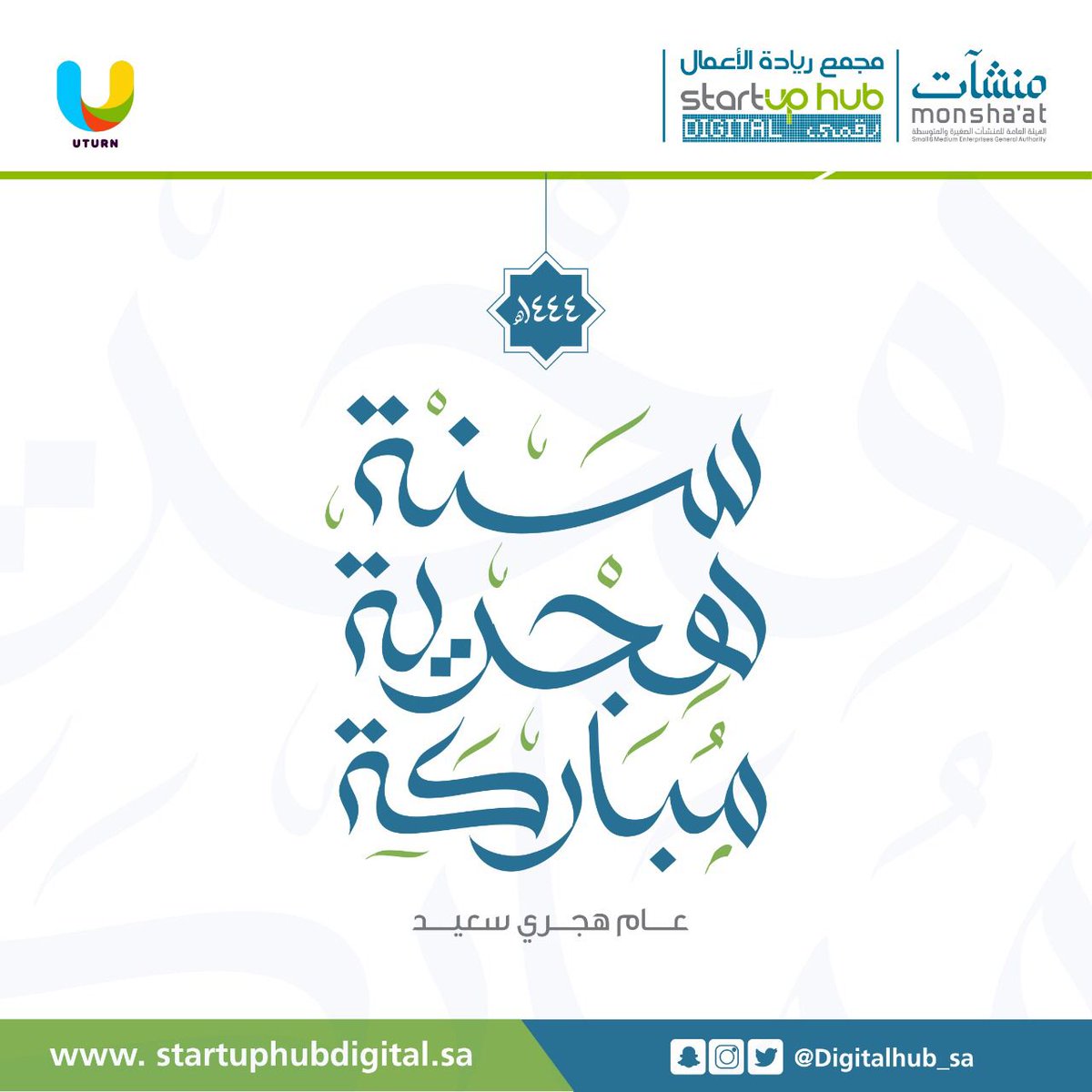 Digitalhub_sa's tweet photo. كل عام وأنتم بخير!🤍

#مجمع_ريادة_الأعمال_رقمي
#منشآت https://t.co/9IYaTDLdat