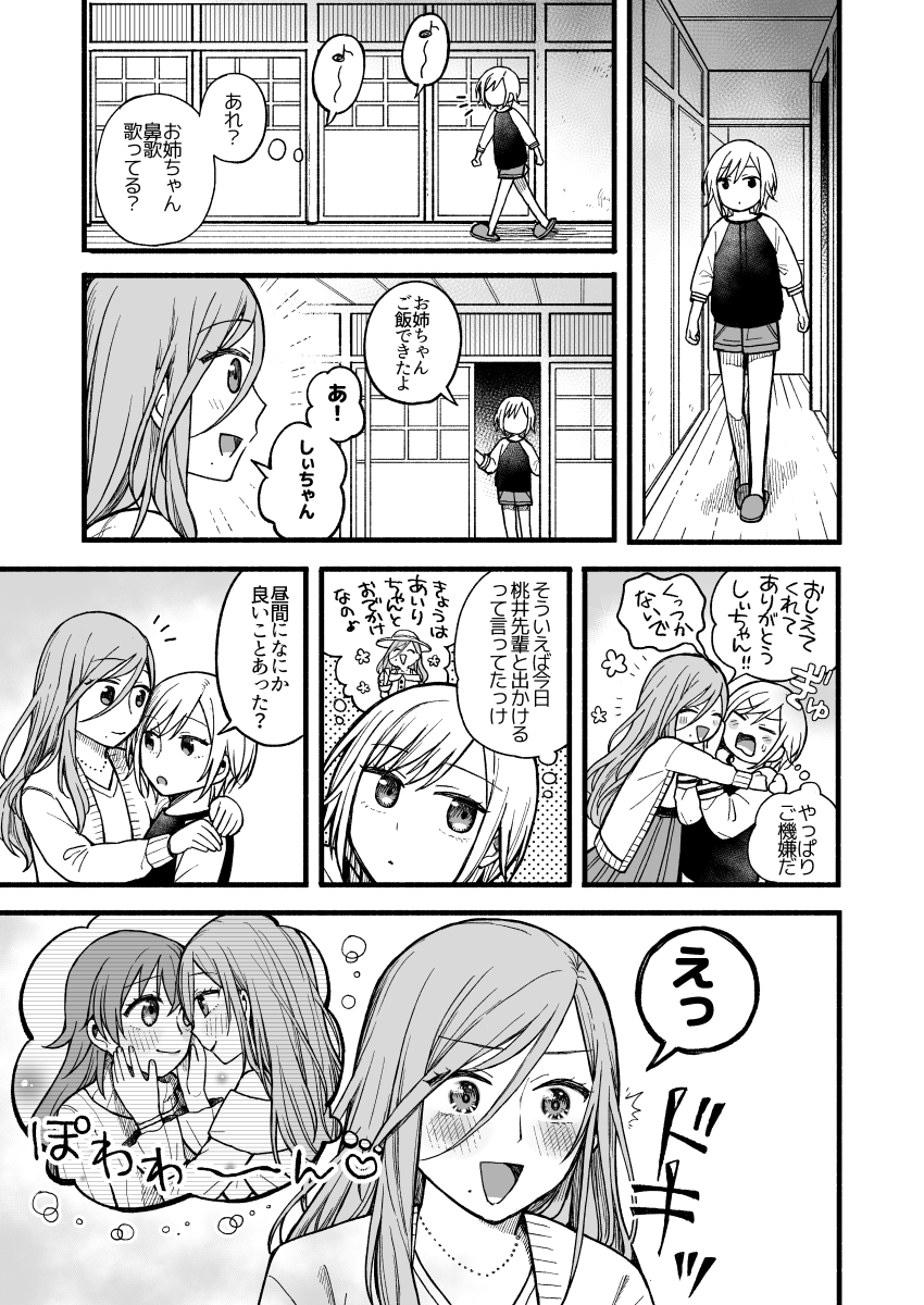サンプル② 