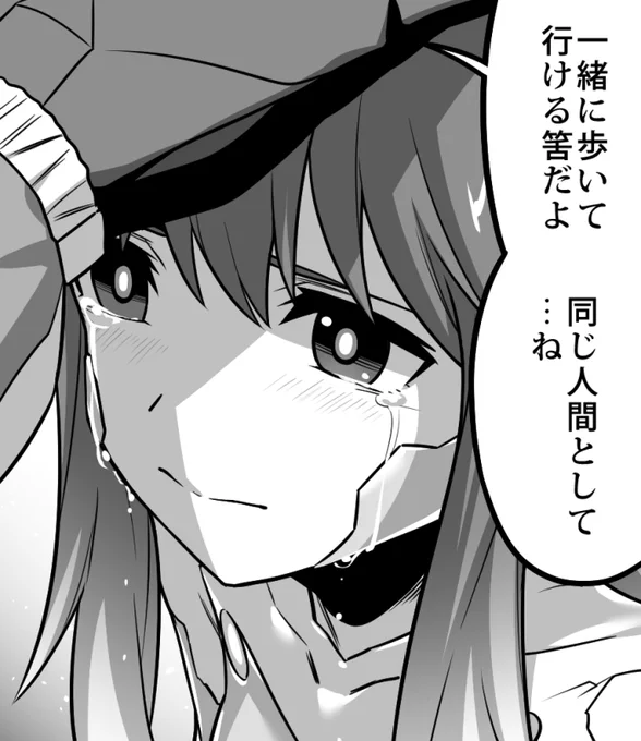 これは真面目に描いているんだけど半分ぐらいの人がケツにしか目がいかない気がする描き下ろしの結部分。 