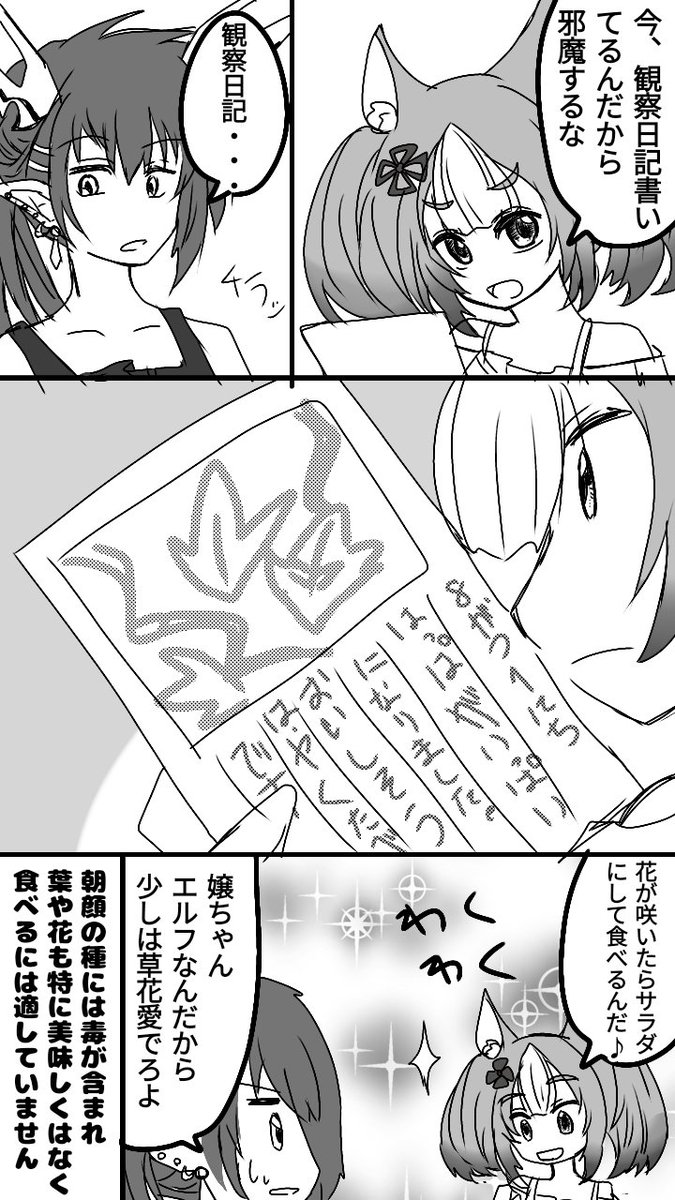 リマ 小学生セッカちゃんの夏休みの宿題 朝顔の観察日記 T Co Ktpcgqiand Twitter