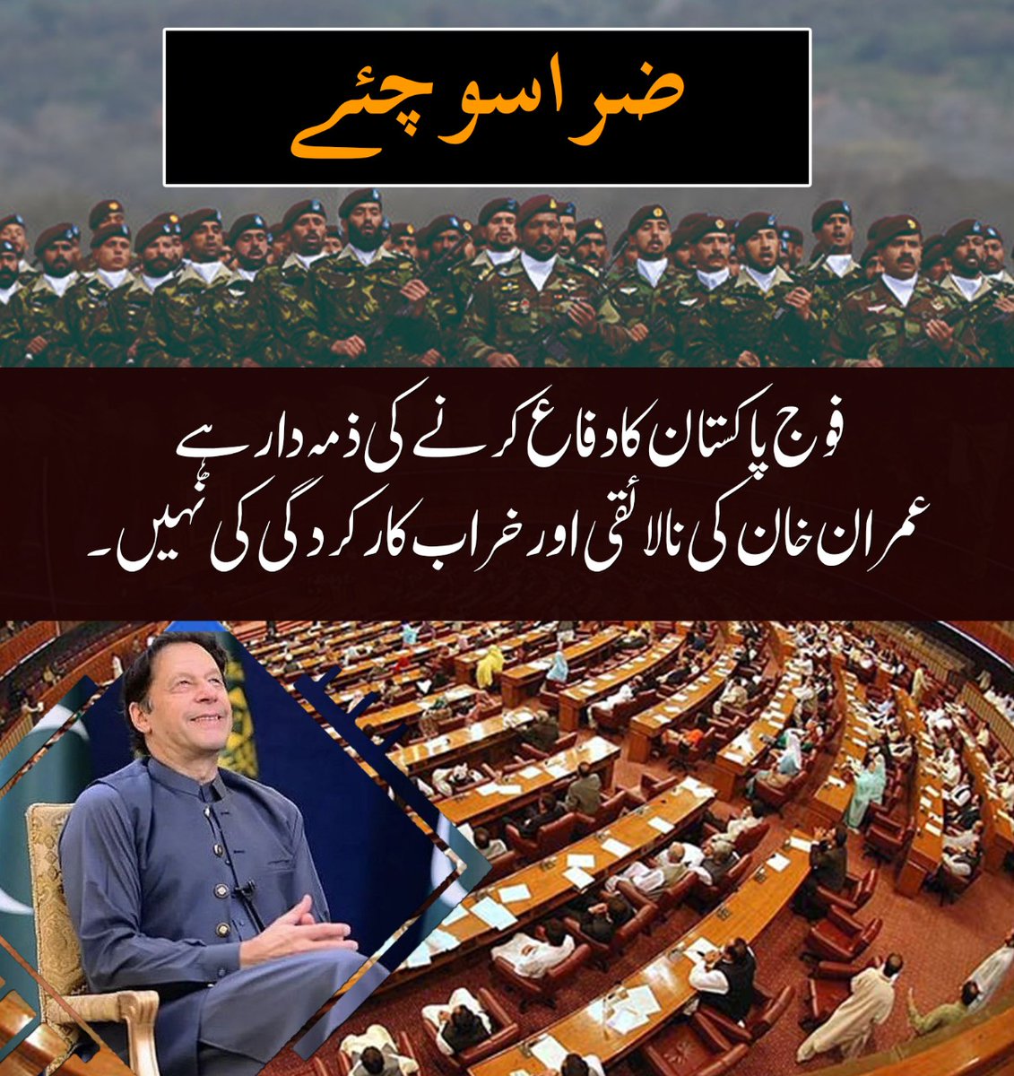 butt82454744's tweet photo. Along with his group criticized the institutions of Pakistan which are the glory of Pakistan
#ImraniFitna https://t.co/H08VAVCV64