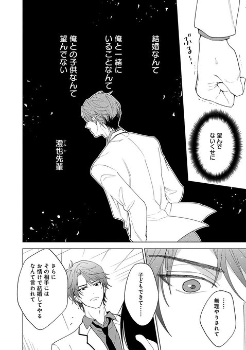 南十字明日菜 愛の巣 発売中 Minamijuji Asn さんのマンガ一覧 ツイコミ 仮 南十字明日菜 愛の巣 発売中 Minamijuji Asn さんのマンガ一覧 ツイコミ 仮