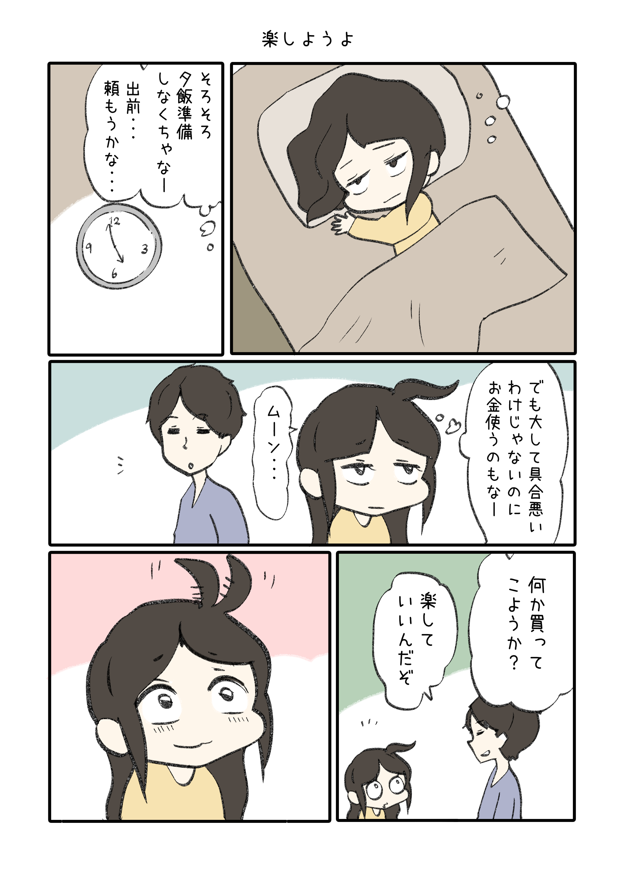 Highlights by 雪わいこ (@waiko084) / X