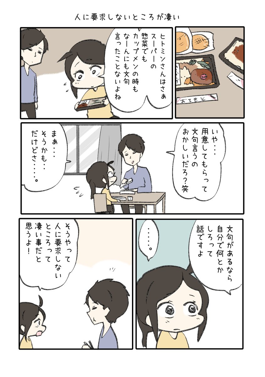 家事分担をしっかり決めない理由1/2

 #漫画が読めるハッシュタグ 