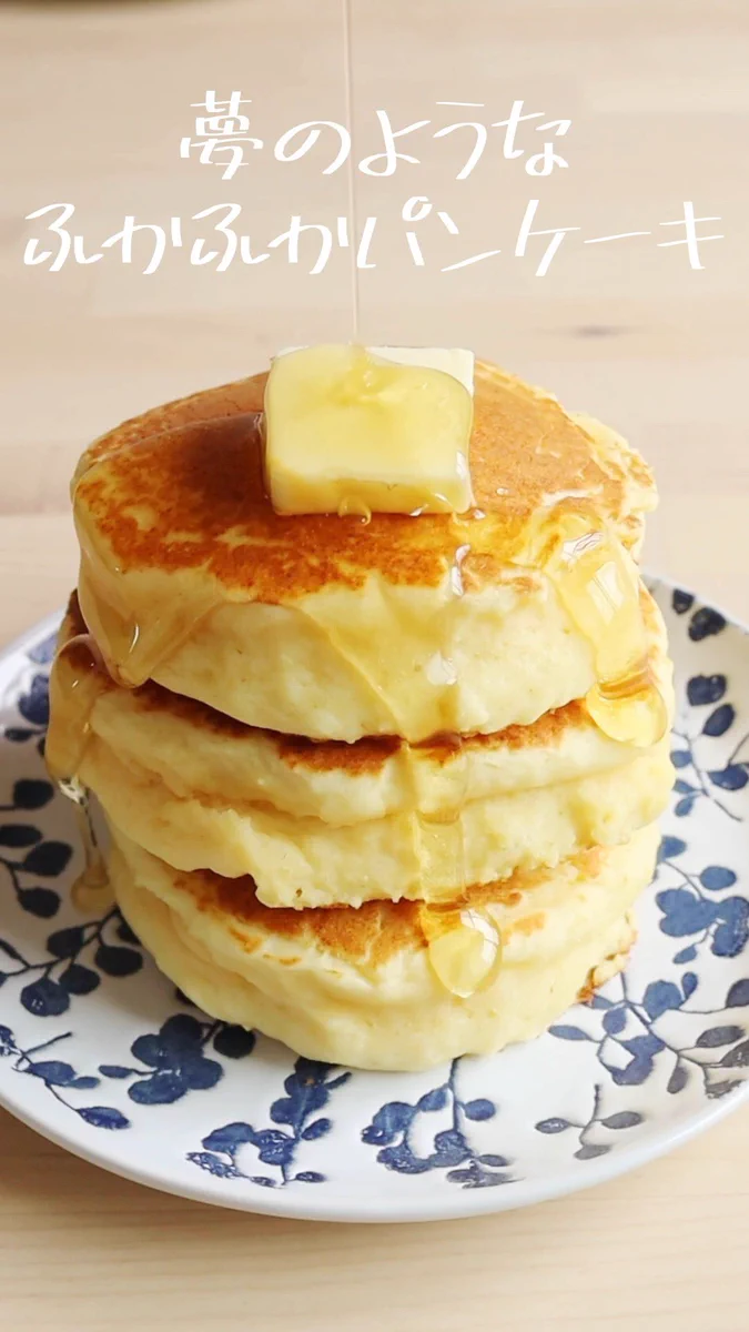 豆腐を加えるだけで？病みつきパンケーキの出来上がりー！