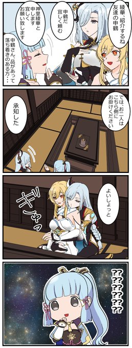 #原神 #GenshinImpact 申鶴さんと綾華ちゃん初対面 