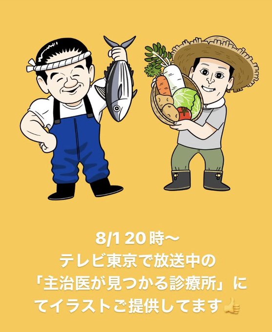 診療所のtwitterイラスト検索結果