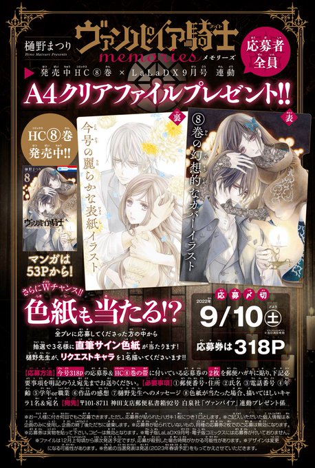 ヴァンパイア騎士memoriesのtwitterイラスト検索結果