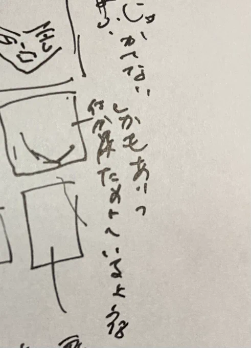 これ読める人募集 