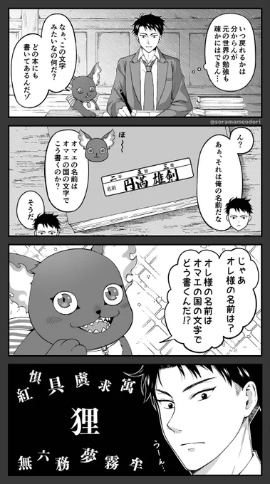 本編とは全然関係ないグリムさんと雄剣さんの漫画
雄剣さんが教科書も持ってきている前提
クラスと出席番号は適当

#twstファンアート 