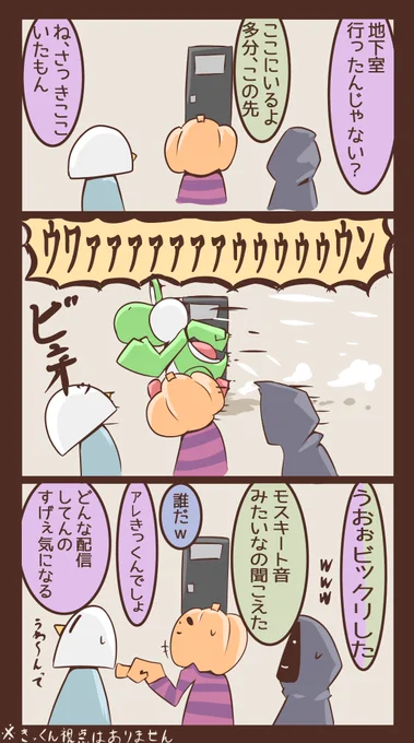 この前のマイクラ青鬼ごっこ その3
#ナポリの男たち #MSSPアート 
