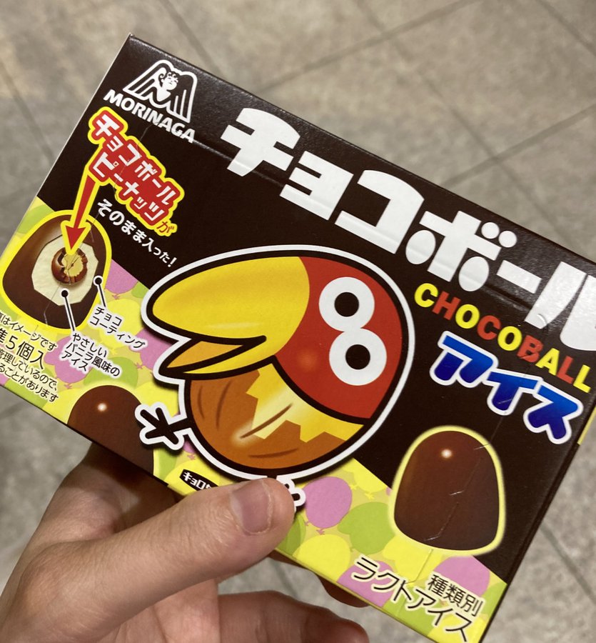 チョコボールアイス22はどこで買える いつまで カロリーも調査 Yoki Travel