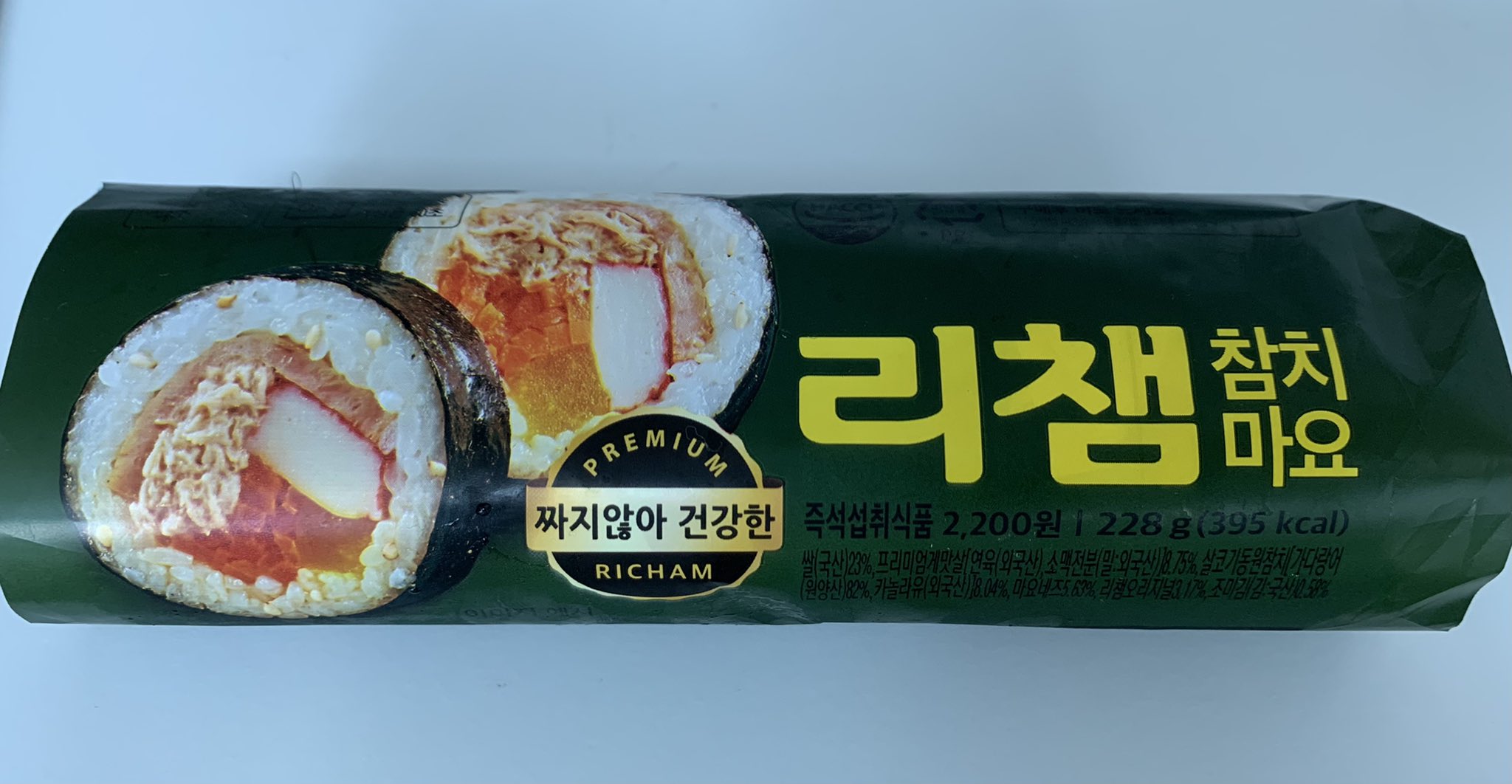 しゅうのすけ 韓国留学中 今日は時間がなくてお昼をコンビニで済ませたのですが 韓国のコンビニキンパ安いうえにめっちゃ美味しいので驚きました T Co N500tknagd Twitter