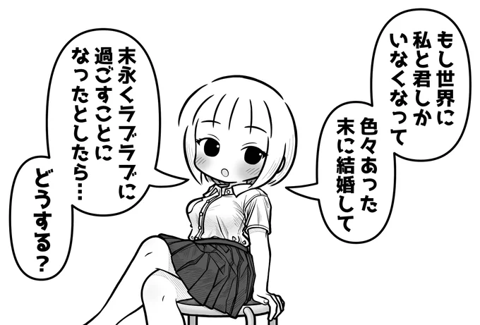 これは全然選択肢を与えてくれない女子 