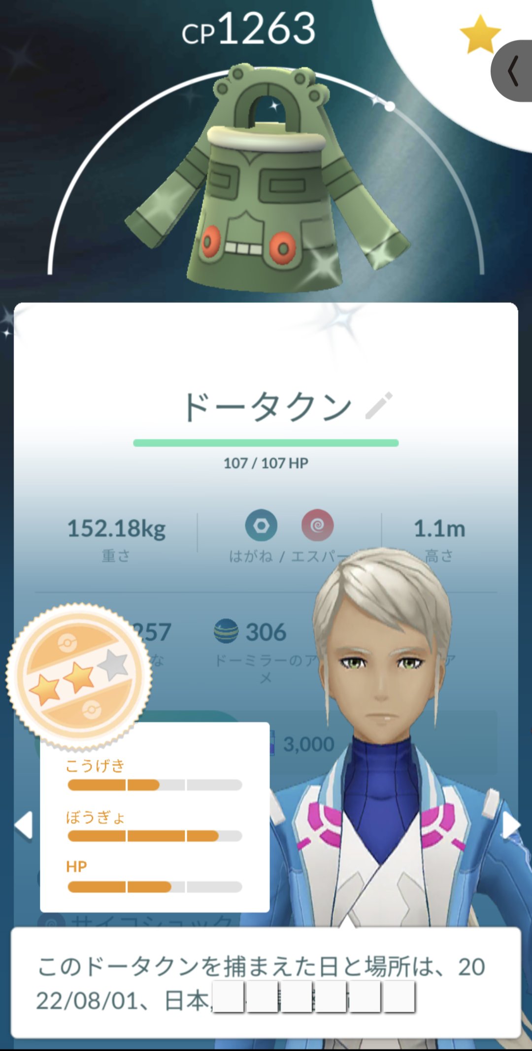 Kogosei702 初めてのガラル三鳥遭遇はサンダーでした 逃げられた けど ドキドキで楽しいですね ドーミラーの色違いは二匹目で さっそく進化 ポケモンgo ポケモンgo色違い T Co Hsuux0ub5c Twitter
