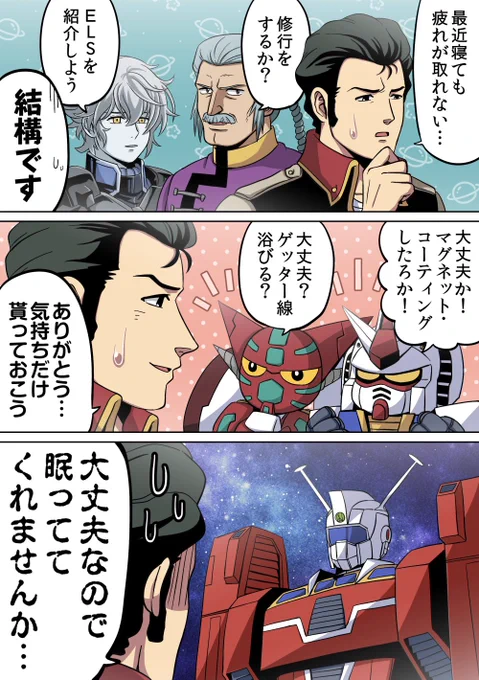疲れに 