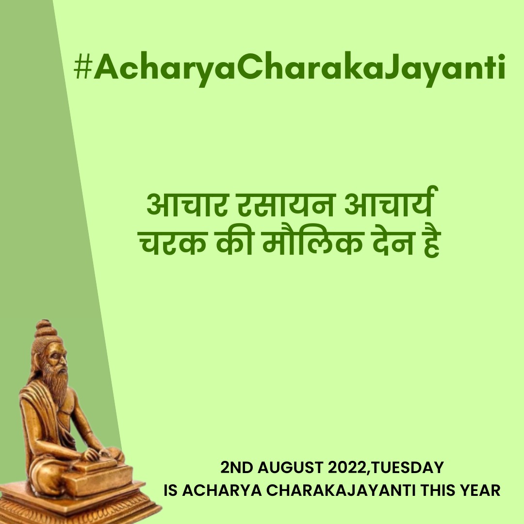 kr4consciousnes's tweet photo. #AcharyaCharakaJayanti https://t.co/eVAC3j9tzJ