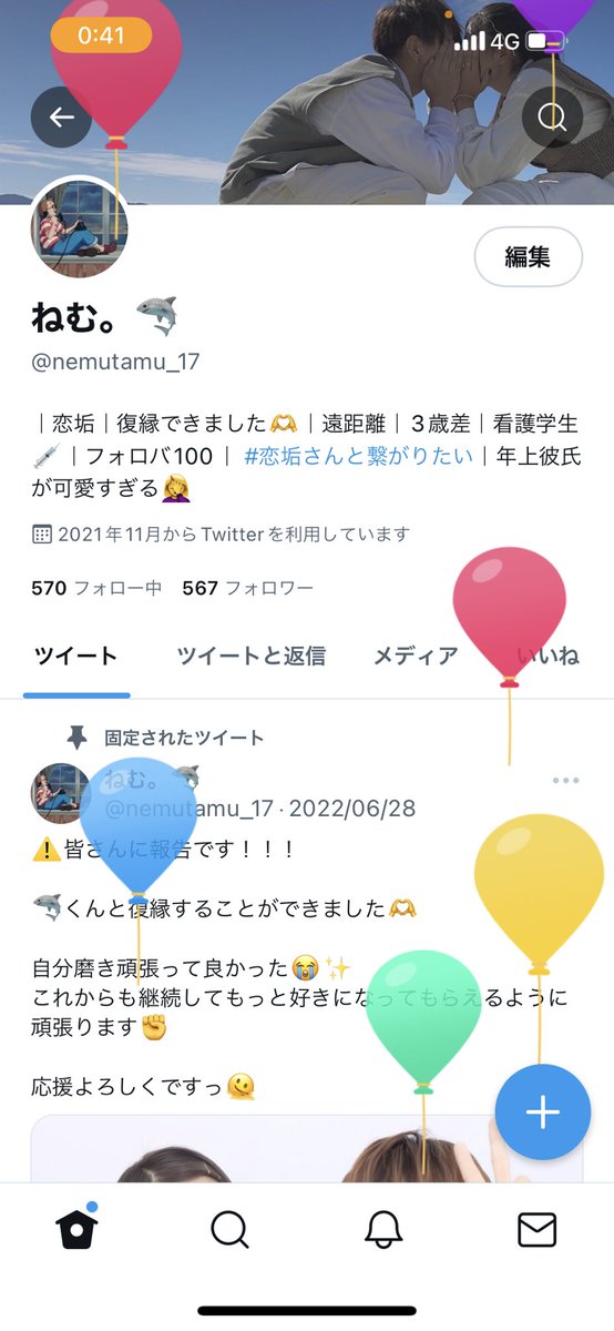 この度19歳を迎えました🎂
🦈くんに6分の動画と長文、ストーリーで祝ってもらい素敵な誕生日をスタートしました(*^^*)

少し大人の仲間入りに近づいたねむともっと絡んでくれたら嬉しいです🤭
これからもよろしくお願いします🙇‍♀️