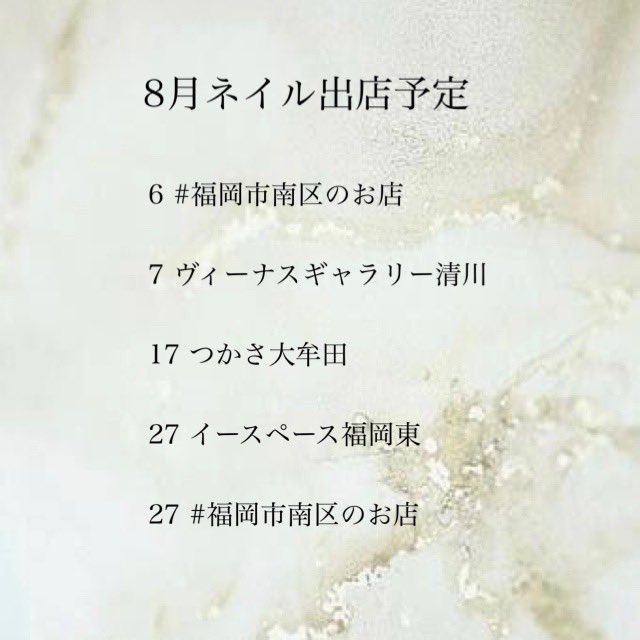 nailstudioplus's tweet photo. 8月出店予定💅お近くの店舗にてご来店お待ちしております！💁‍♀️ https://t.co/TJVJJGfB6b