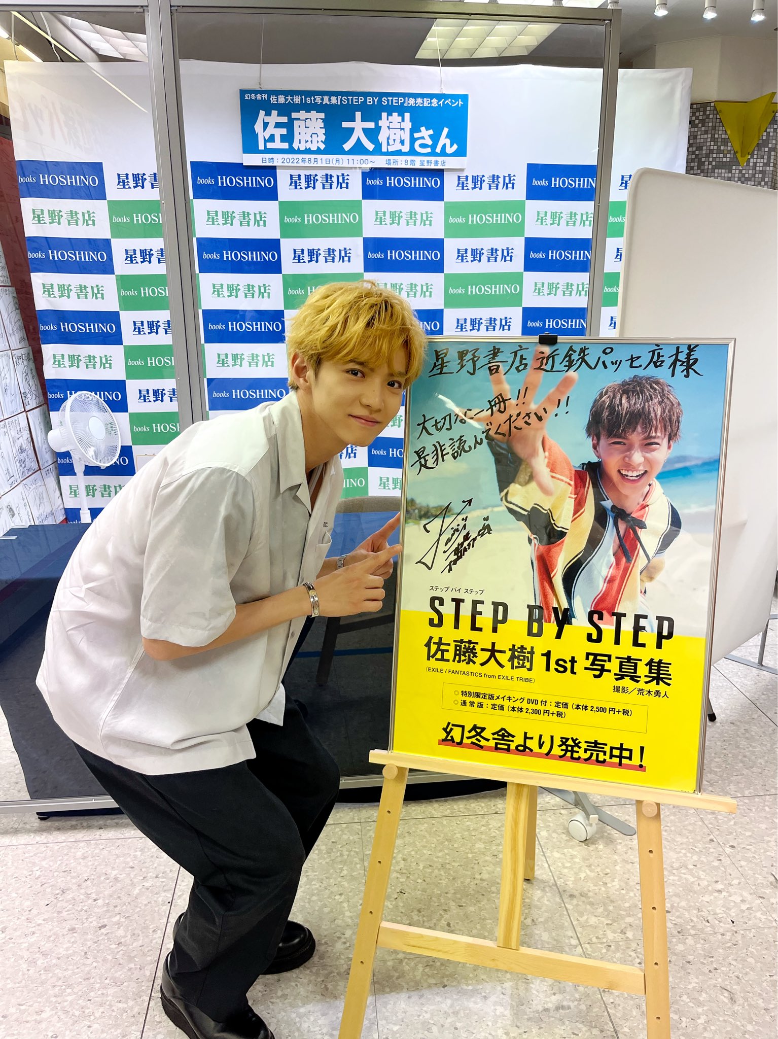 EXILE FANTASTICS コンセプト 佐藤大樹 千社札ステッカー 3種 EXILE FANTASTICS コンセプト 佐藤大樹 千社札ステッカー 3種