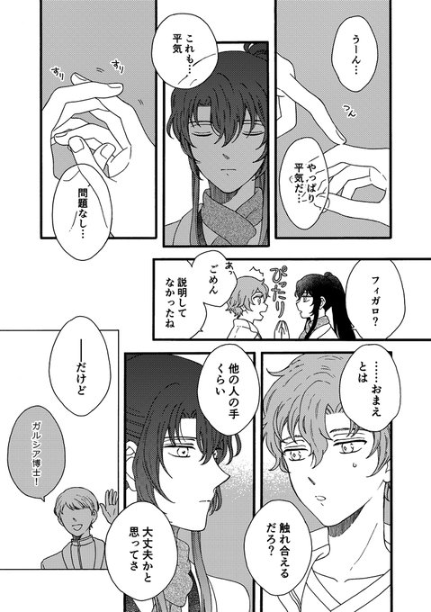 悠スフィ3お疲れ様でした!
当日未完成だった漫画を完成させてきました…

パラロイオズフィガ/恋人同士/パラロイ本編後…?/漫画には出て来ませんが義兄弟のつもりです
#悠スフィ0730アフター 