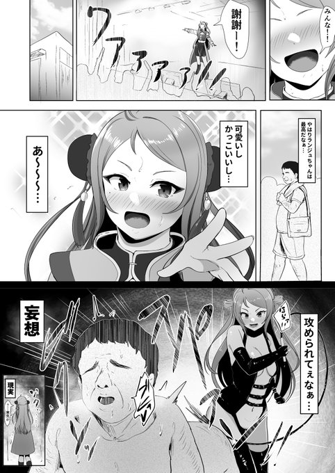 更新しました!👼📝
『👼それが…いいっ…👼』 