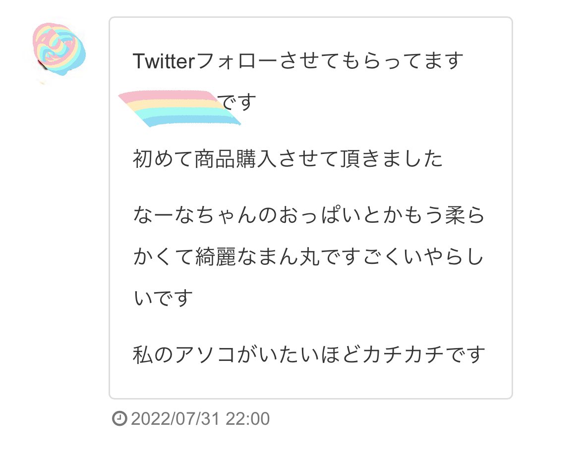 写真集の感想うれちい♪宝物だなんて…🥹💎✨うれしすぎる。えっちな感想も嬉しいよん！ありがとう♡ https://t.co/rnCl7MUYN1