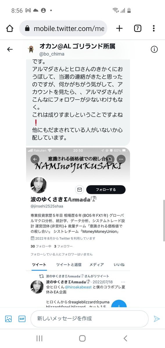 jinsei2525shaa's tweet photo. すみません💦💦偽物が何かしてるようなので、気を付けてください！

僕は僕からDMおくることはありません！

拡散お願いいたします！
↓こいつは偽物です！
@jinsehi2525shaa https://t.co/q91zaQgPnk