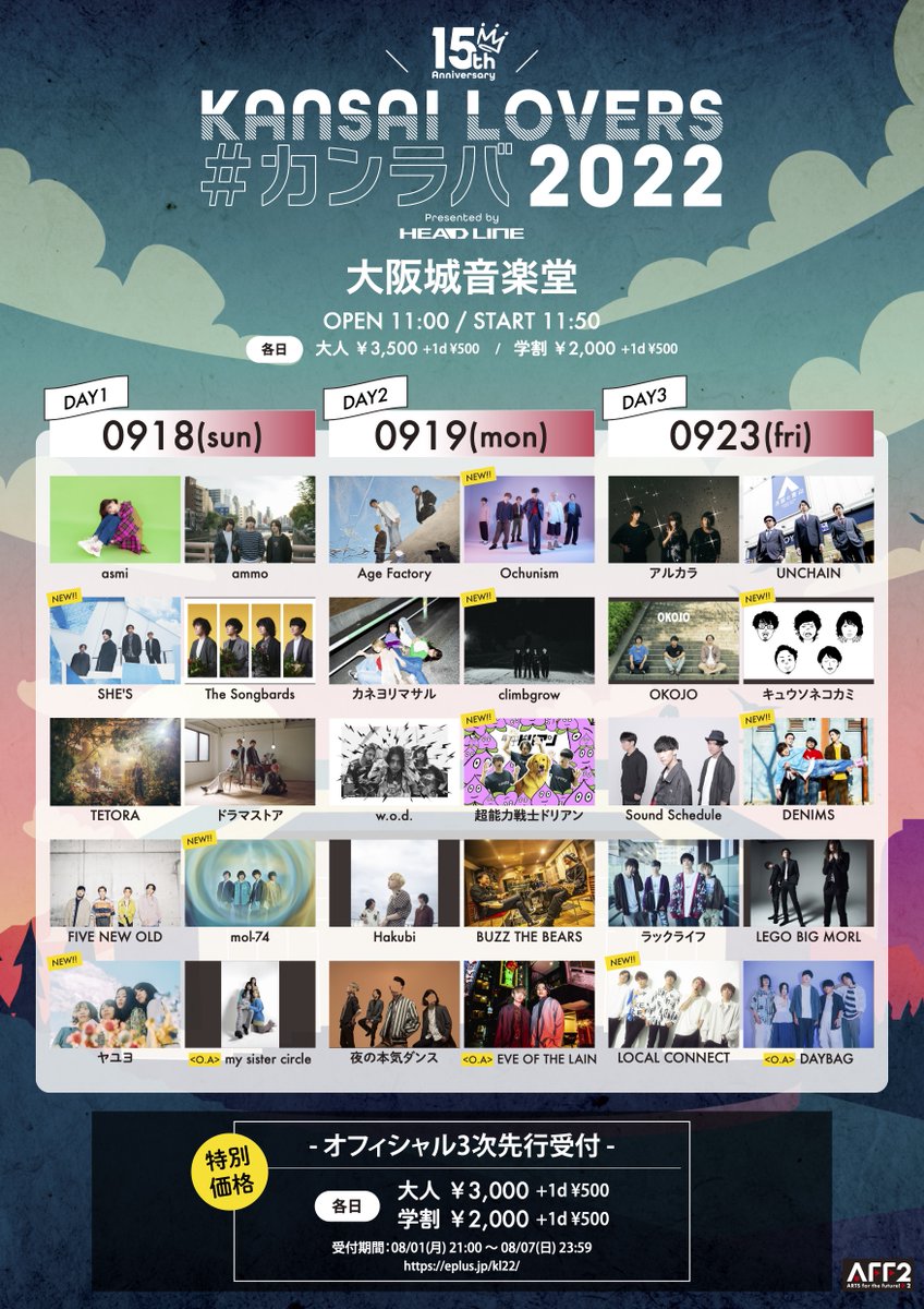 She S 新着live 9月18日 日 大阪城音楽堂 Kansai Lovers 22 15th Anniversary 関西ゆかりアーティストが集結するライブイベント カンラバ に出演決定しました オフィシャル先行 期間 8月7日 日 23 59まで Url T Co She S 新着live 9月18日 日 大阪城音楽堂 Kansai Lovers 22 15th Anniversary 関西ゆかりアーティストが集結するライブイベント カンラバ に出演決定しました オフィシャル先行 期間 8月7日 日 23 59まで Url T Co