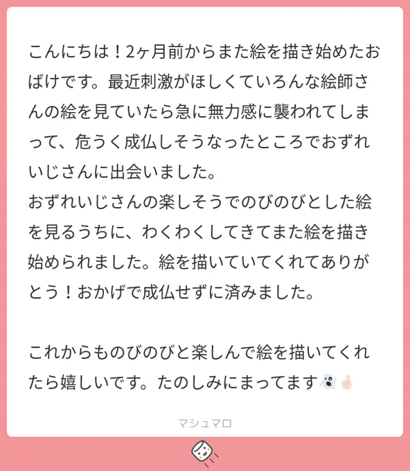 ましまろッ～～～!!ごちそうさまでございます～～!! 