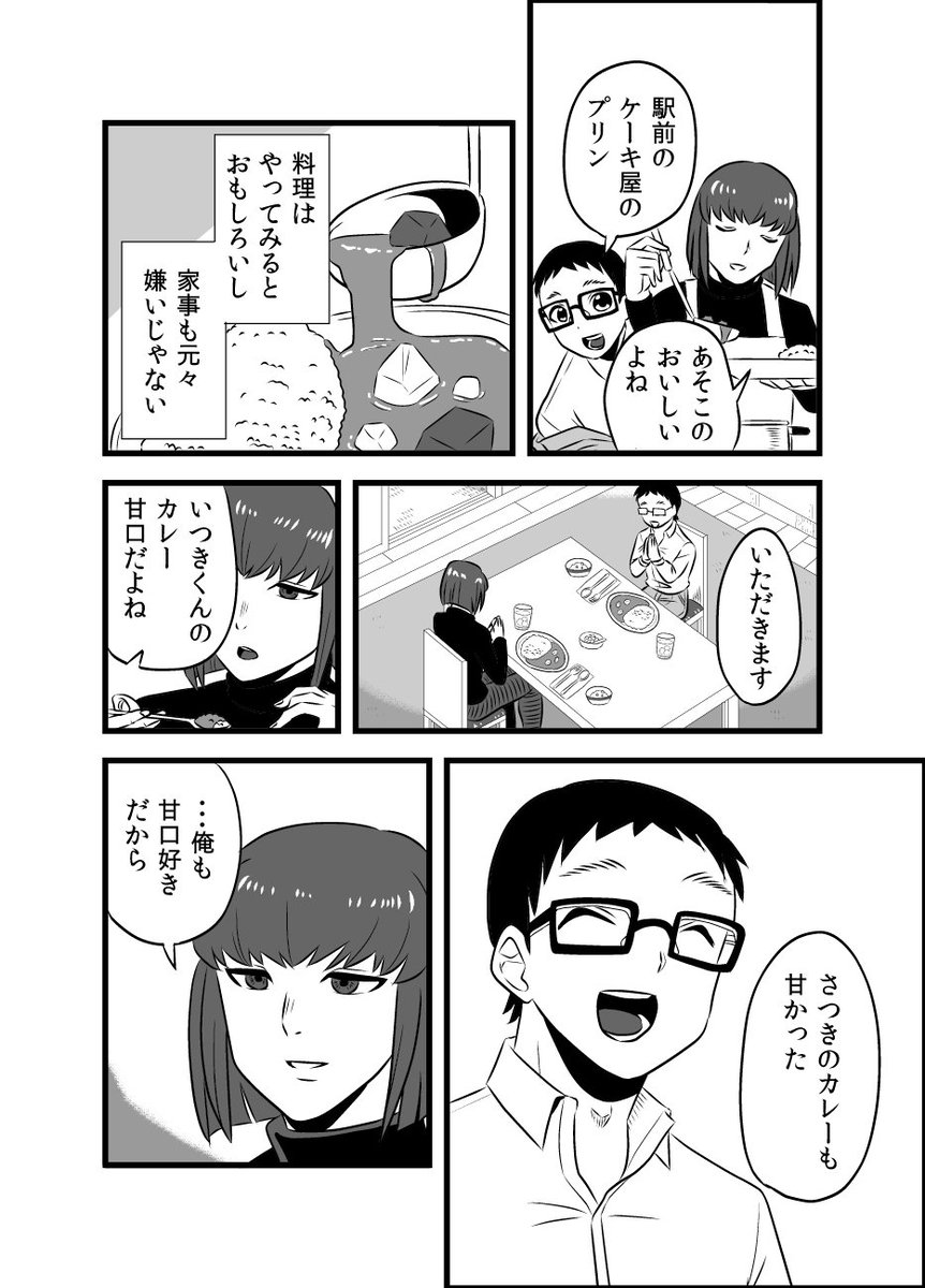 今日は801の日❤️なので

姉の夫と同居する弟の話 