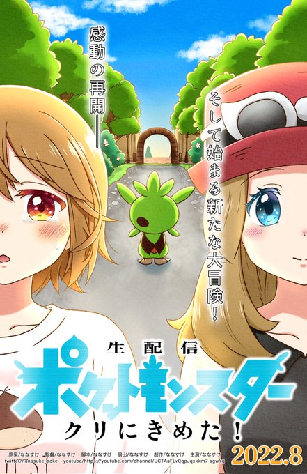 ポケモンxyのtwitterイラスト検索結果