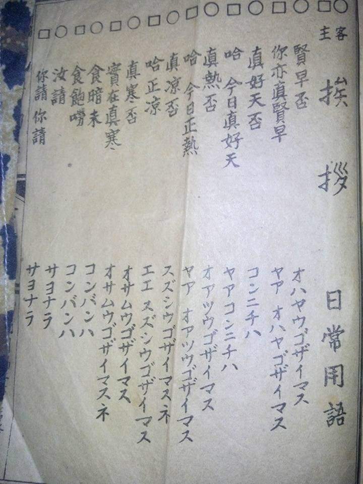 日本統治時代の台湾人の國語教科書！私の祖母はもいっぱいあるよ😃本当に不思議ね！

#台湾
#日本統治時代
#國語課本

source:梁開順