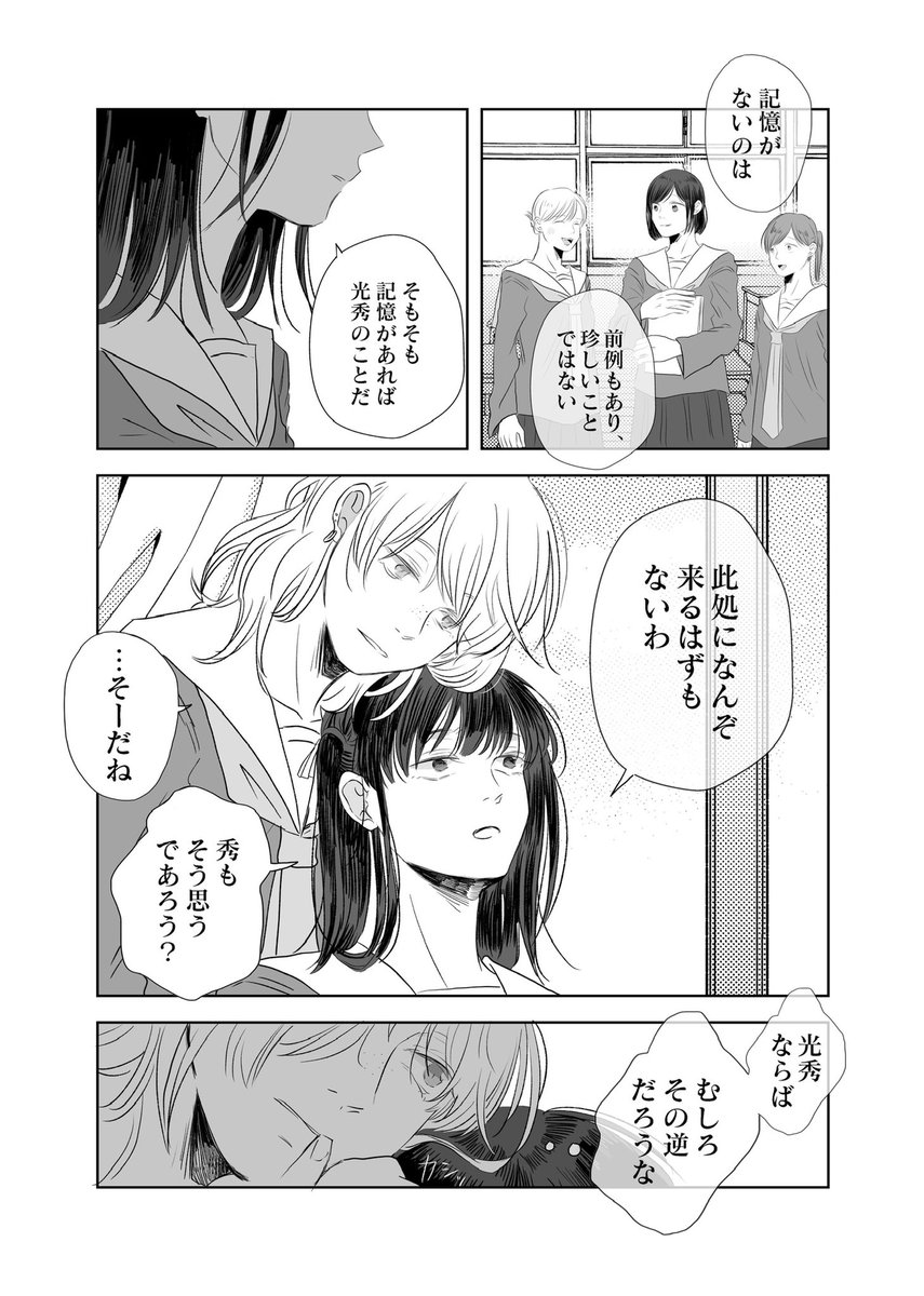 織田信長と秀吉の女子高生ライフ
#創作百合
 #龍と虎 