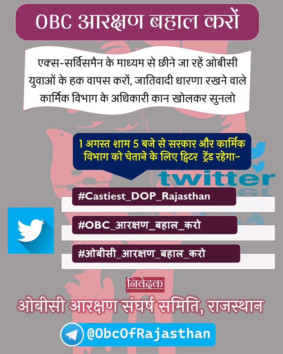 JugalTr's tweet photo. क्या समझ था ओबीसी समाज मरा हुआ है।
#Castiest_DOP_Rajasthan 
#OBC_आरक्षण_बहाल_करो 
#ओबीसी_आरक्षण_बहाल_करो https://t.co/CyWlzbl7VB