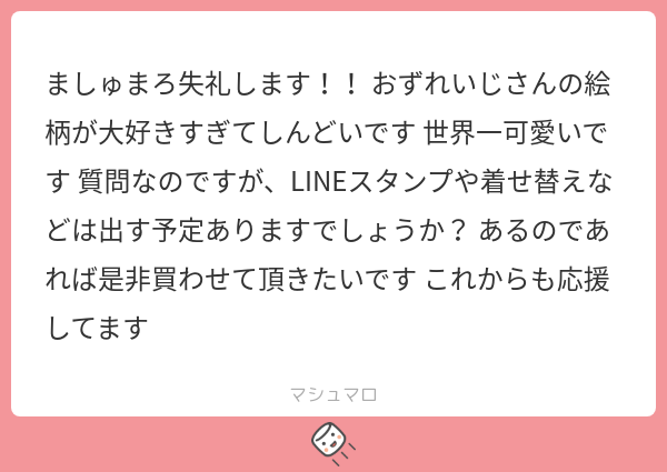 ましまろッ～～～!!ごちそうさまでございます～～!! 