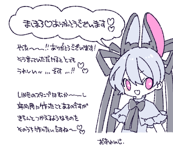 ましまろッ～～～!!ごちそうさまでございます～～!! 