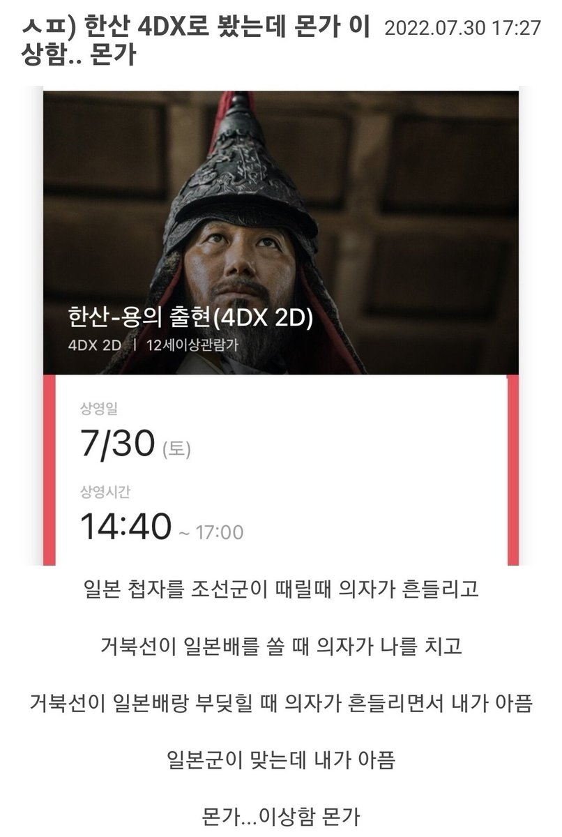 gaeuggyeo's tweet photo. 한산 4DX 왜구체험 https://t.co/04ivfONVa8